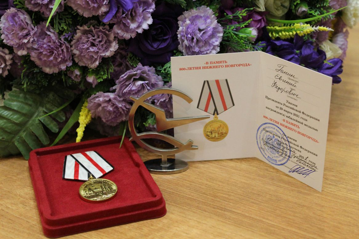АЗ «Чайка-Сервис» вручили медаль «В память 800-летия Нижнего Новгорода»