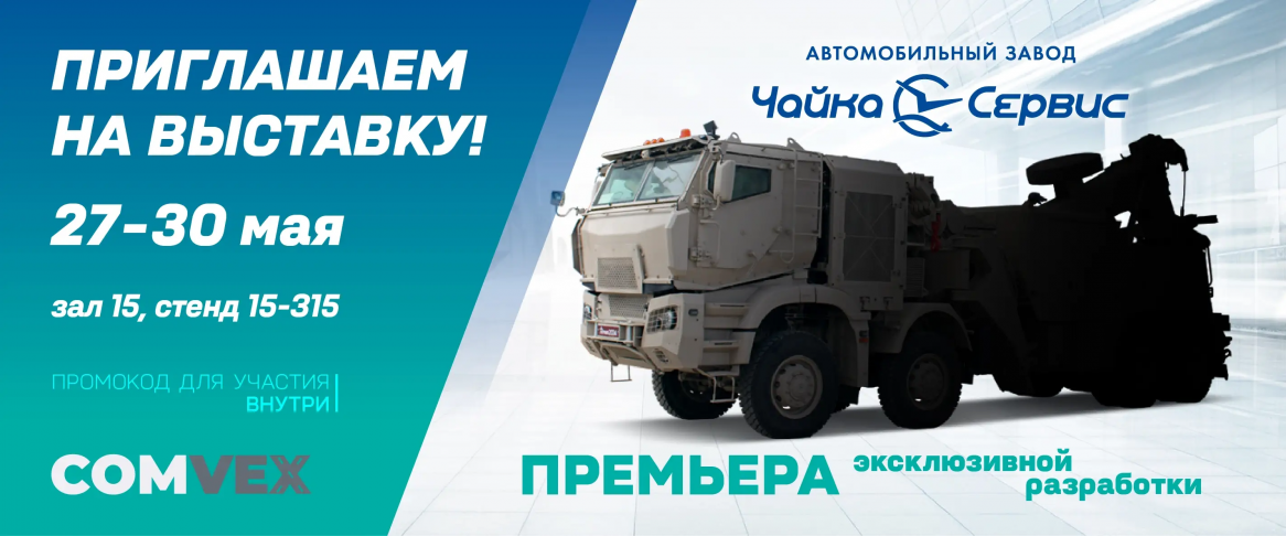 Наша техника
