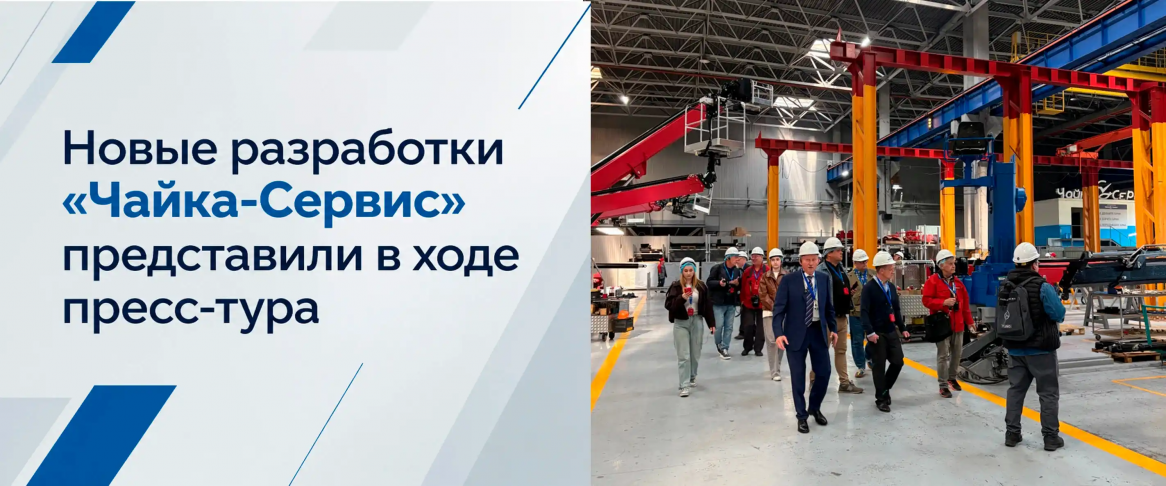 Наша техника