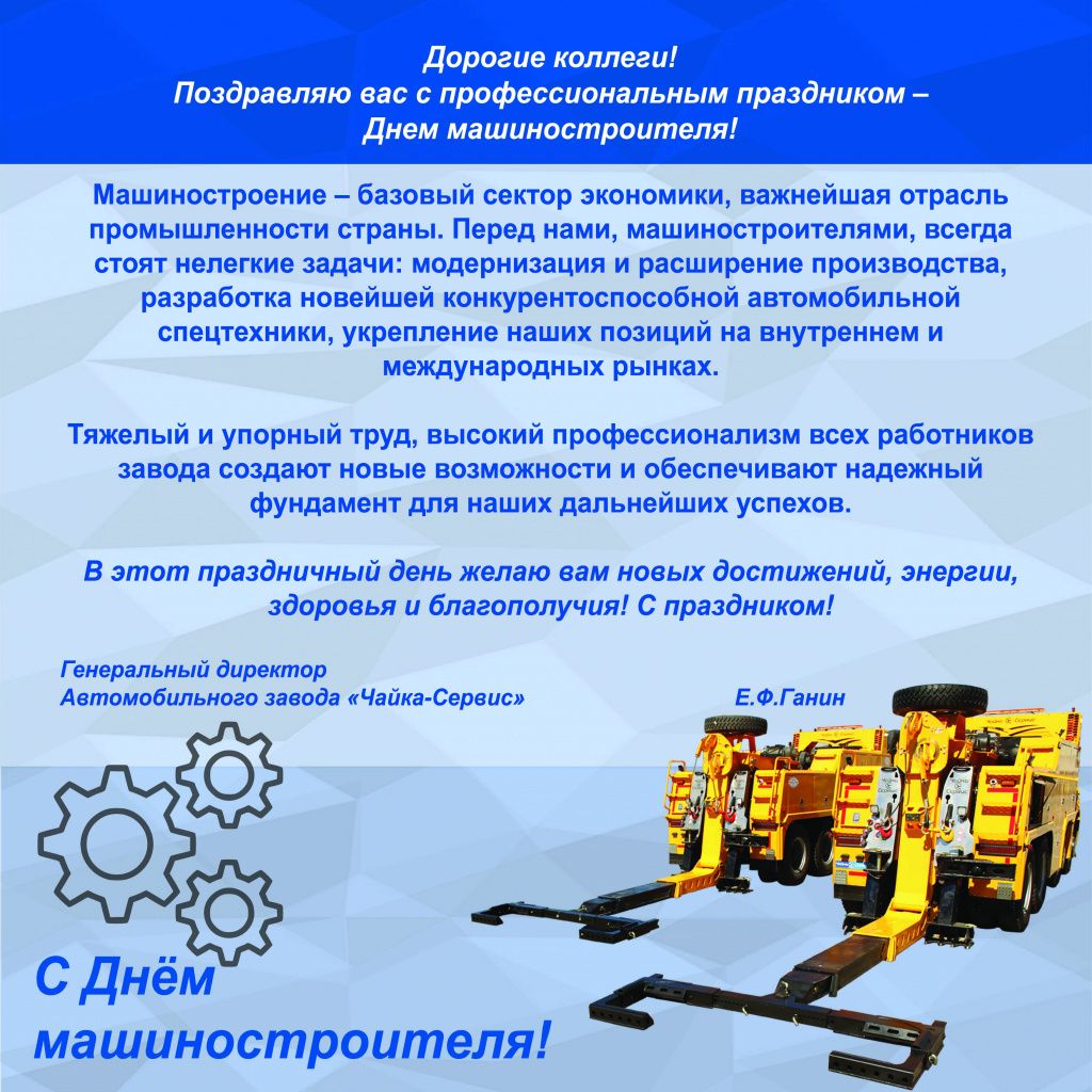 плакат а4 машиностроители - инстаграм.jpg